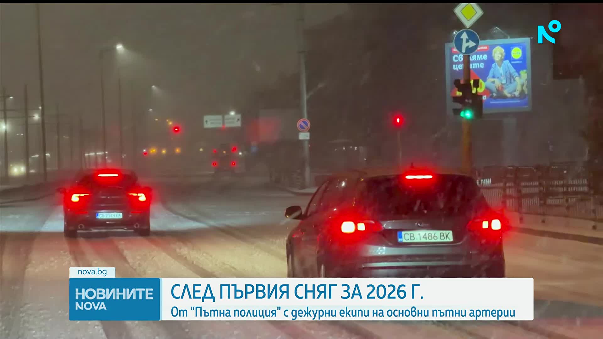 Продължава почистването на основни пътни артерии в София