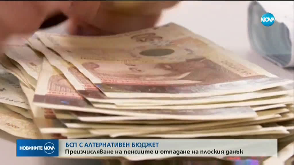 БСП с предложение за алтернативен бюджет