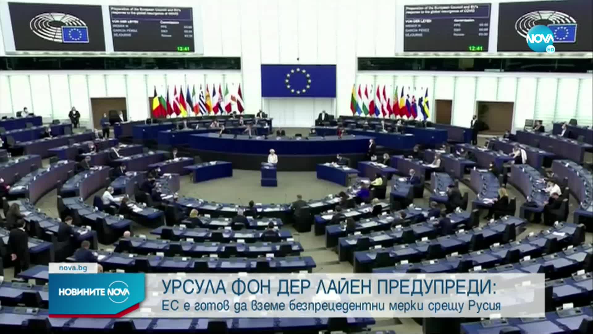 Фон дер Лайен предупреди: ЕС е готов да вземе безпрецедентни мерки срещу Русия