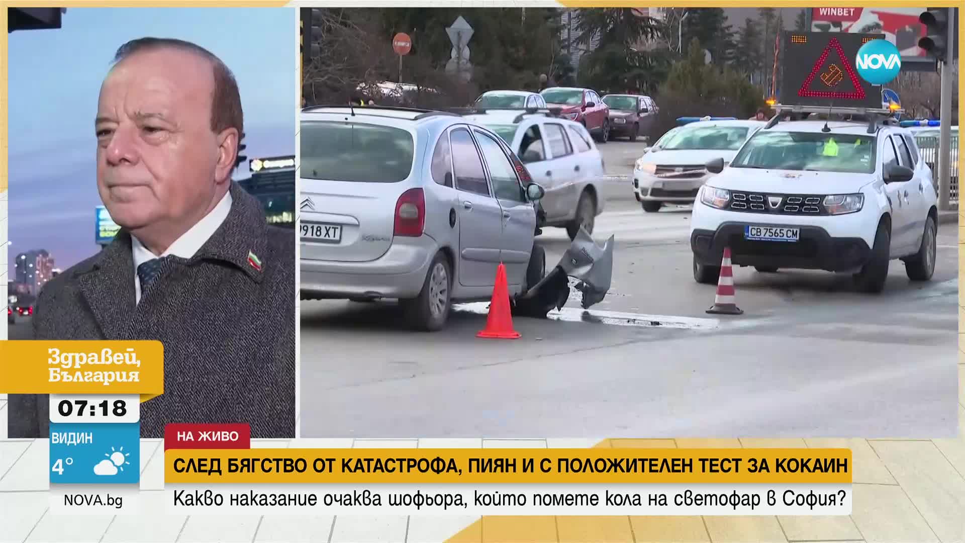 Как ще санкционират шофьора, ударил 2 коли в София, докато чакат на червен светофар