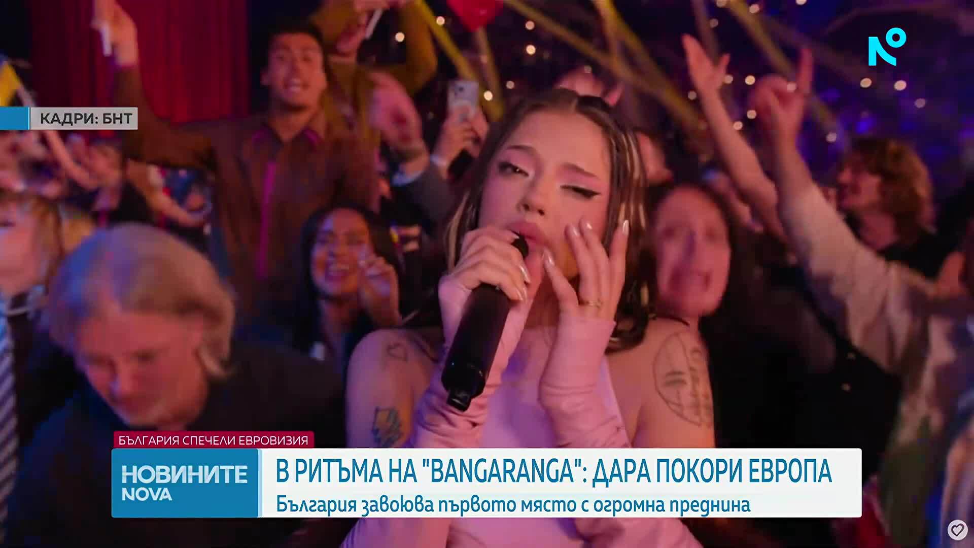 ИСТОРИЧЕСКИ ТРИУМФ ЗА БЪЛГАРИЯ: DARA спечели "Евровизия" 2026
