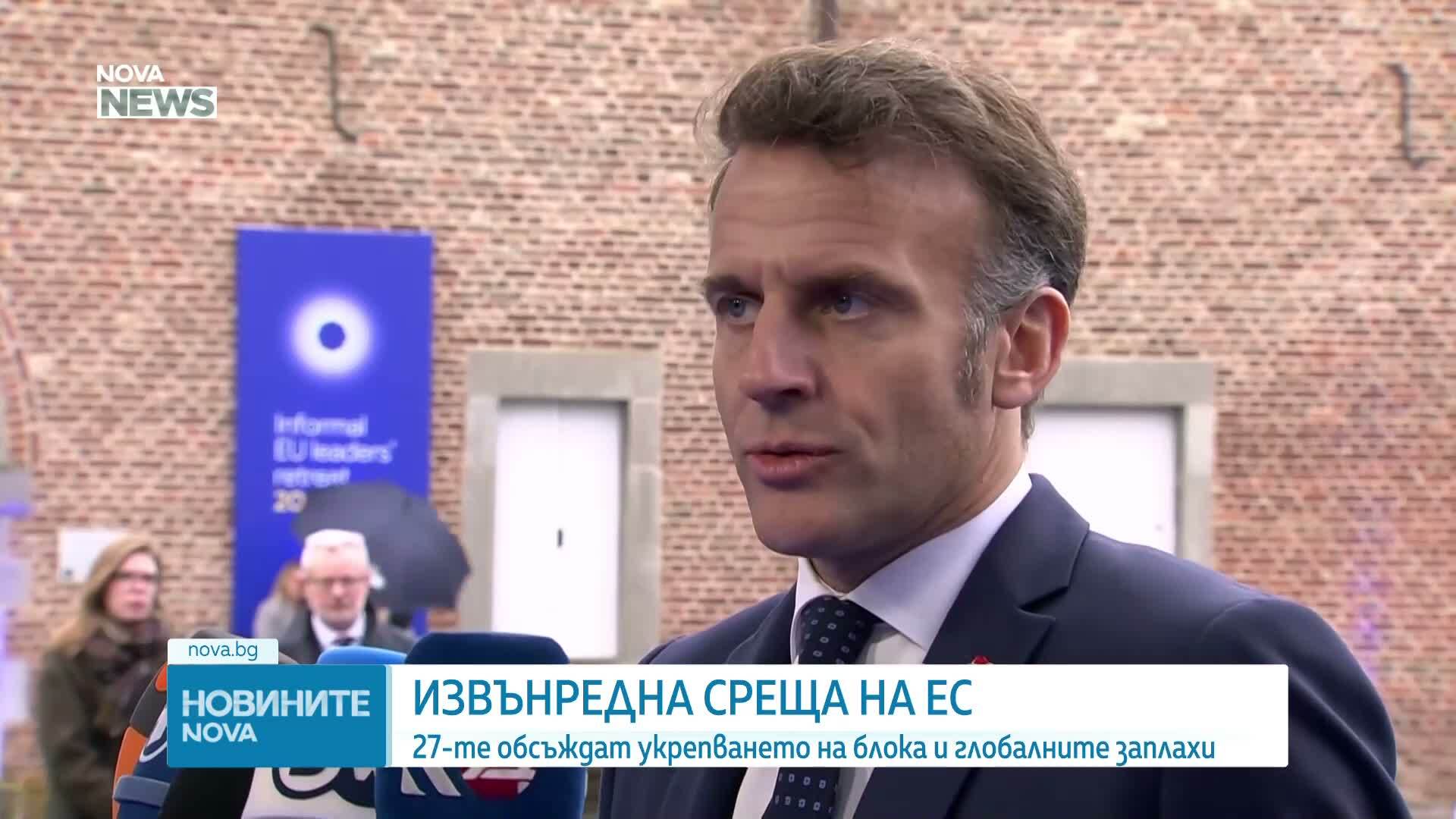 Лидерите от ЕС се събират на извънредна среща