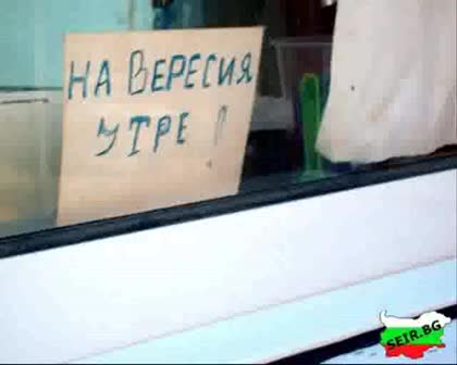 Сейр Бг - Гледай, Няма Да Съжаляваш