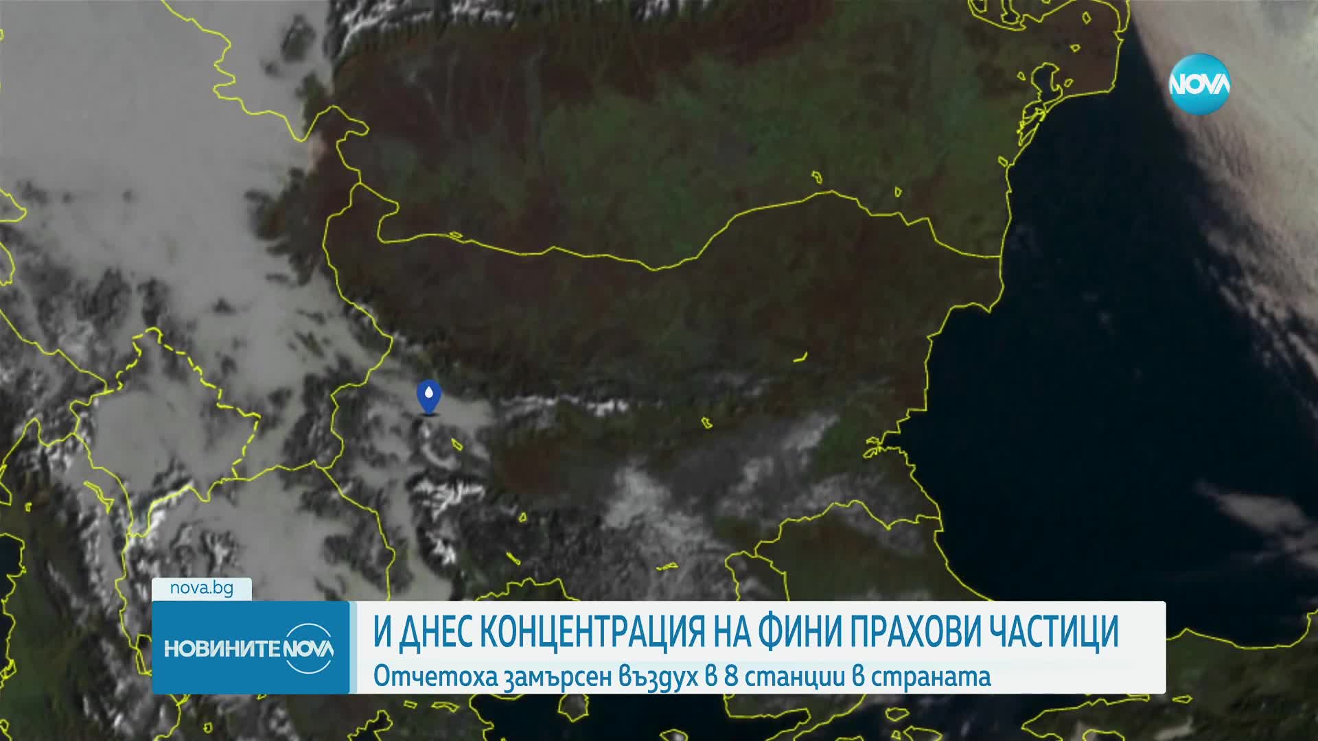 Замърсен въздух в много райони на България