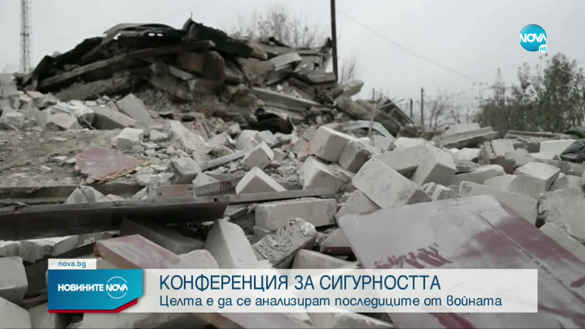 София е домакин на конференция за последиците от войната в Украйна