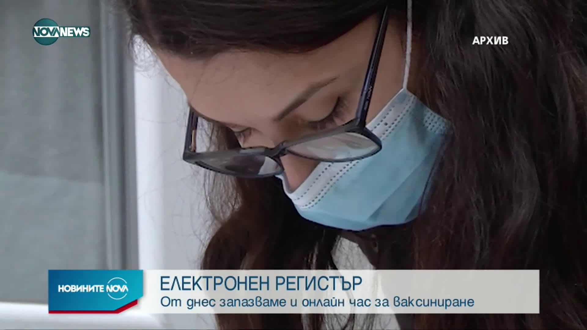 Как да запазим час за поставяне на ваксина срещу COVID-19
