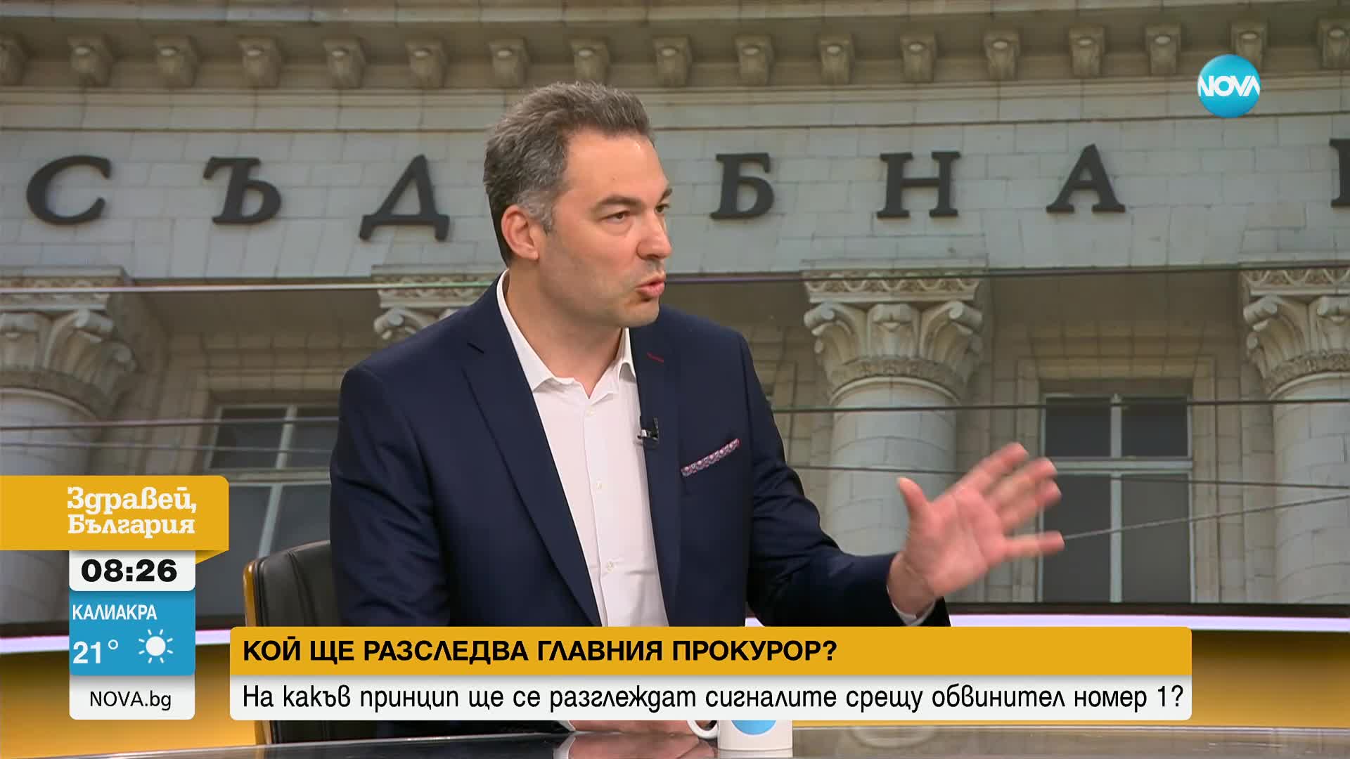 Кой ще разследва главния прокурор