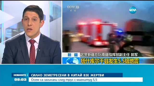 Силно земетресени в Китай взе жертви