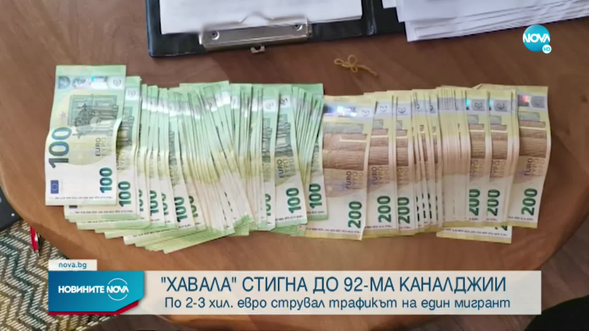 Прокуратурата: Мигранти плащали по 3000 евро на трафиканти у нас, имало и VIP услуги
