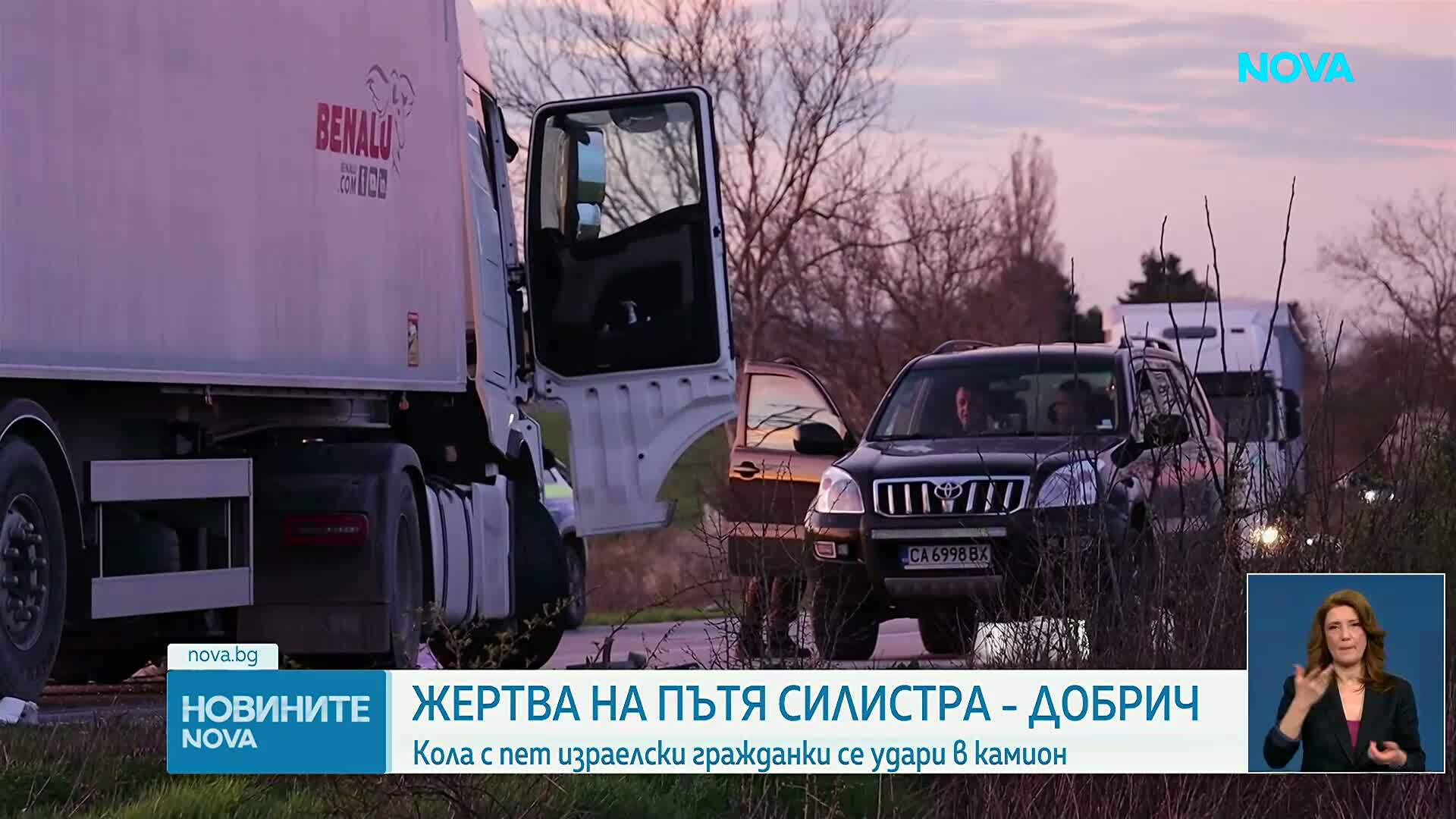 Жена загина при челен сблъсък на пътя Силистра-Добрич