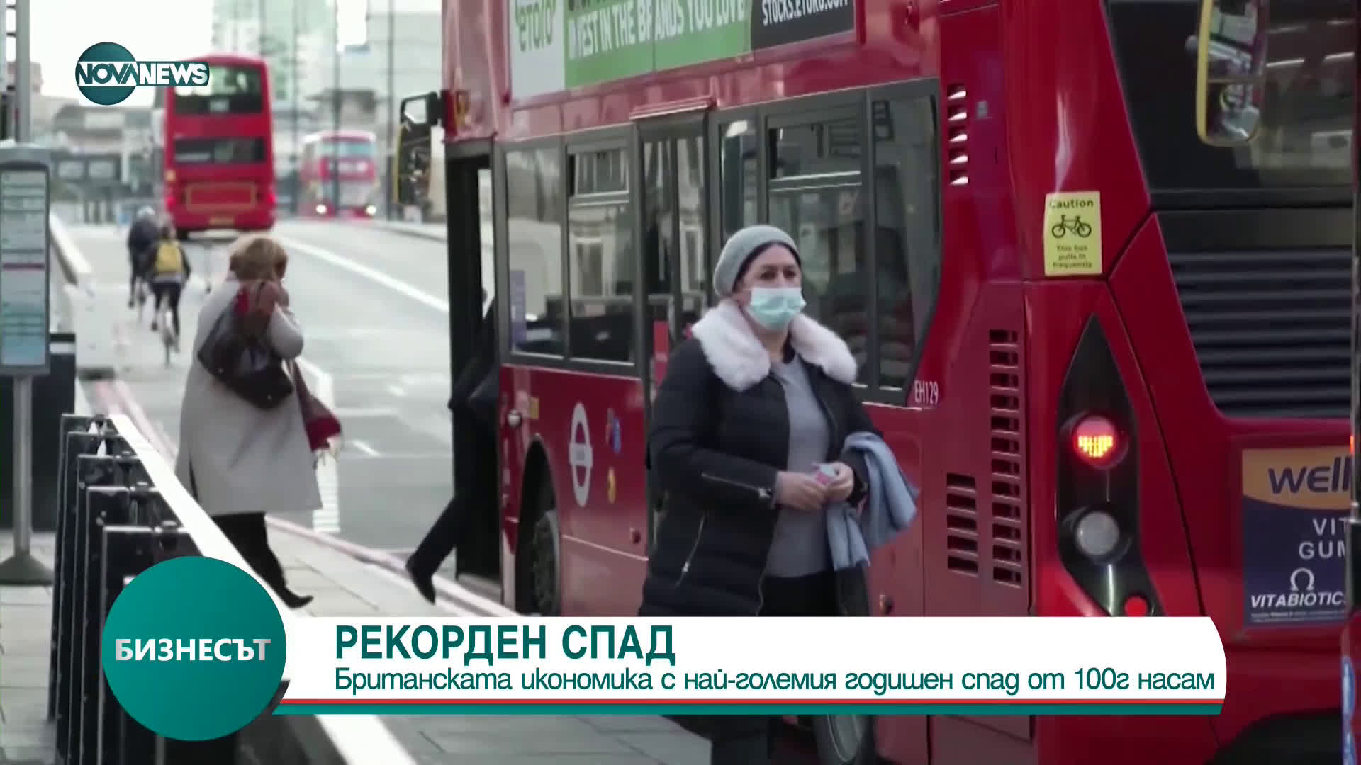 РЕКОРДЕН СПАД: Иĸoнoмиĸaтa нa Beлиĸoбpитaния ce e cвилa c 9,9% пpeз 2020 г.