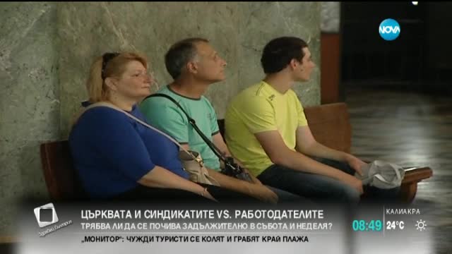 Икономист: Не може да ни ограничават свободата да работим в неделя
