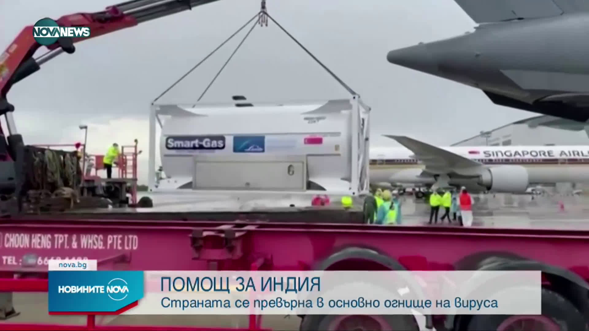 Новините на NOVA NEWS (26.04.2021 - 18:00)