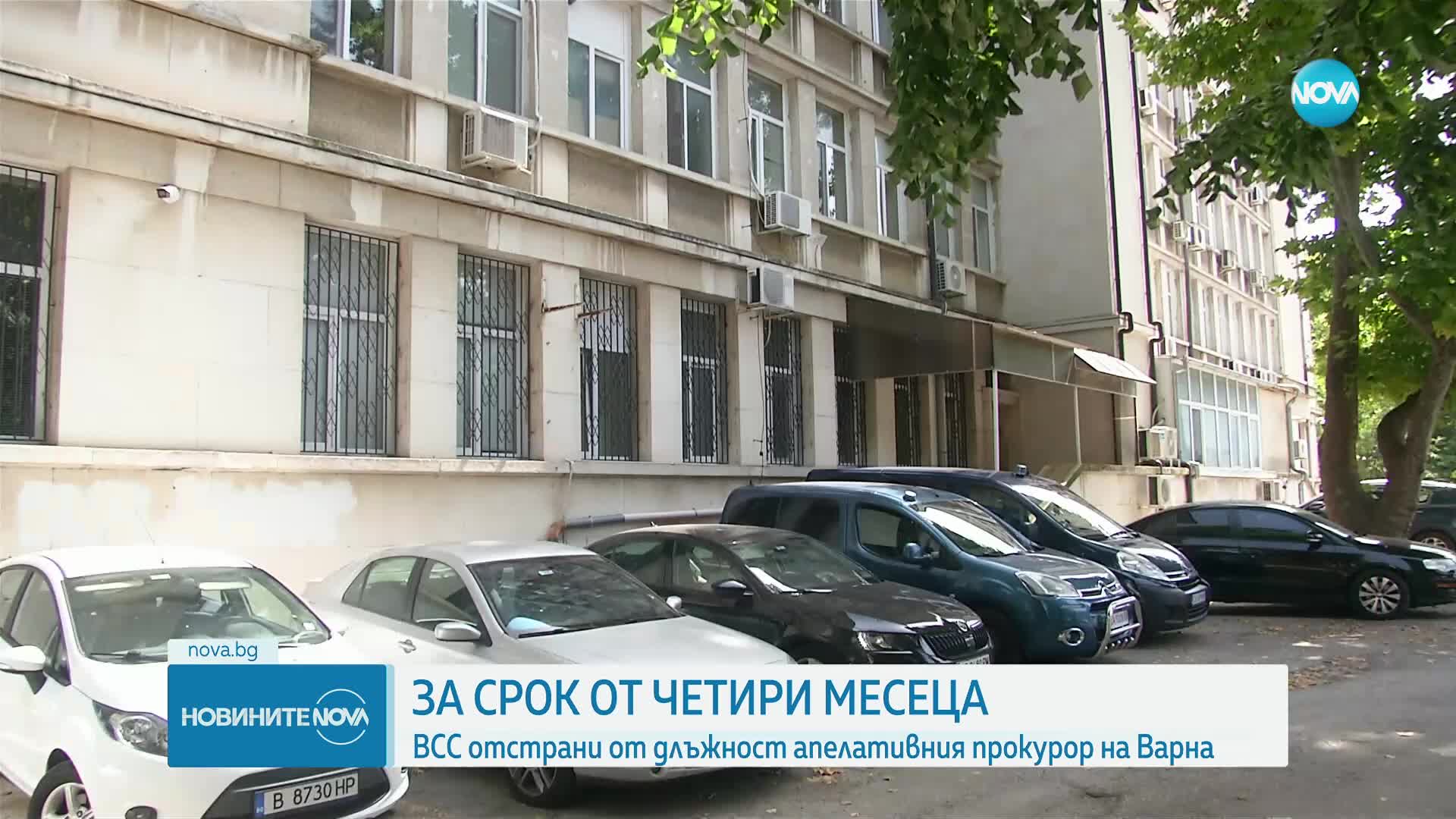 ВСС отстрани апелативния прокурор на Варна