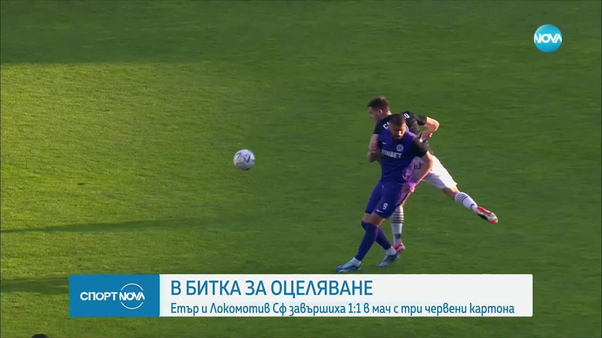 Спортни новини (13.05.2024 - късна емисия)