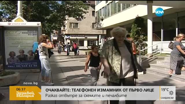 Изслушат публично кандидатите за нов управител на НОИ