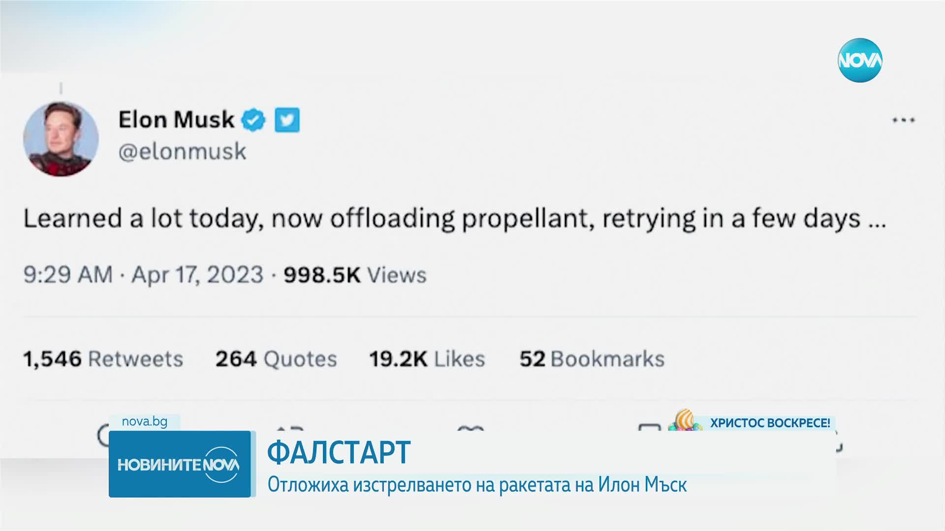 Отложиха изстрелването на ракетата на SpaceX