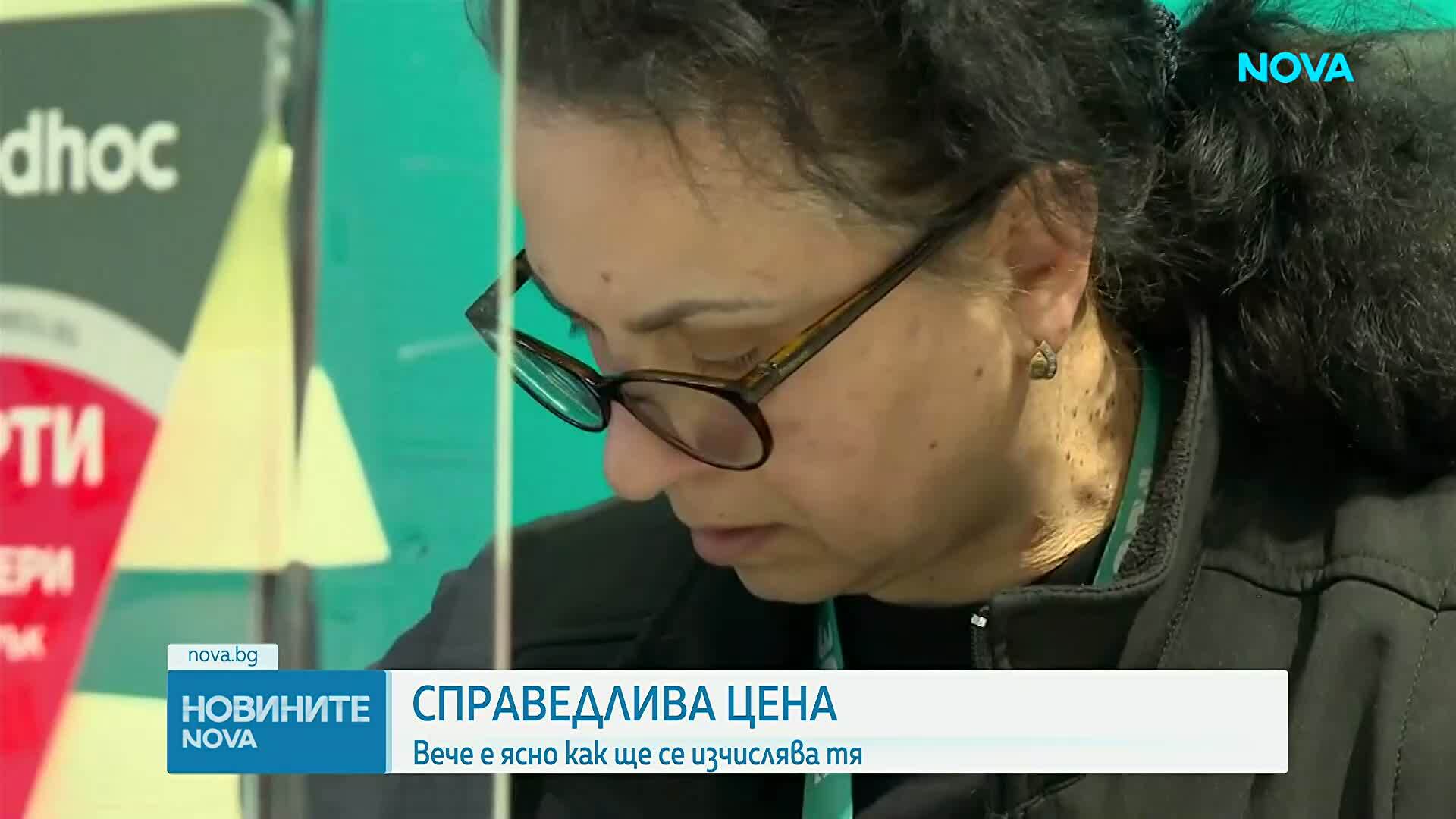 Вече е ясно как ще се изчислява понятието „справедлива цена“, обяви вицепремиер