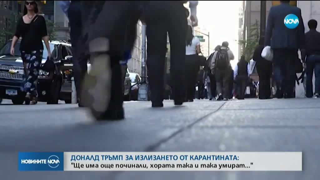 Белият дом закрива щаба си за борба с коронавируса