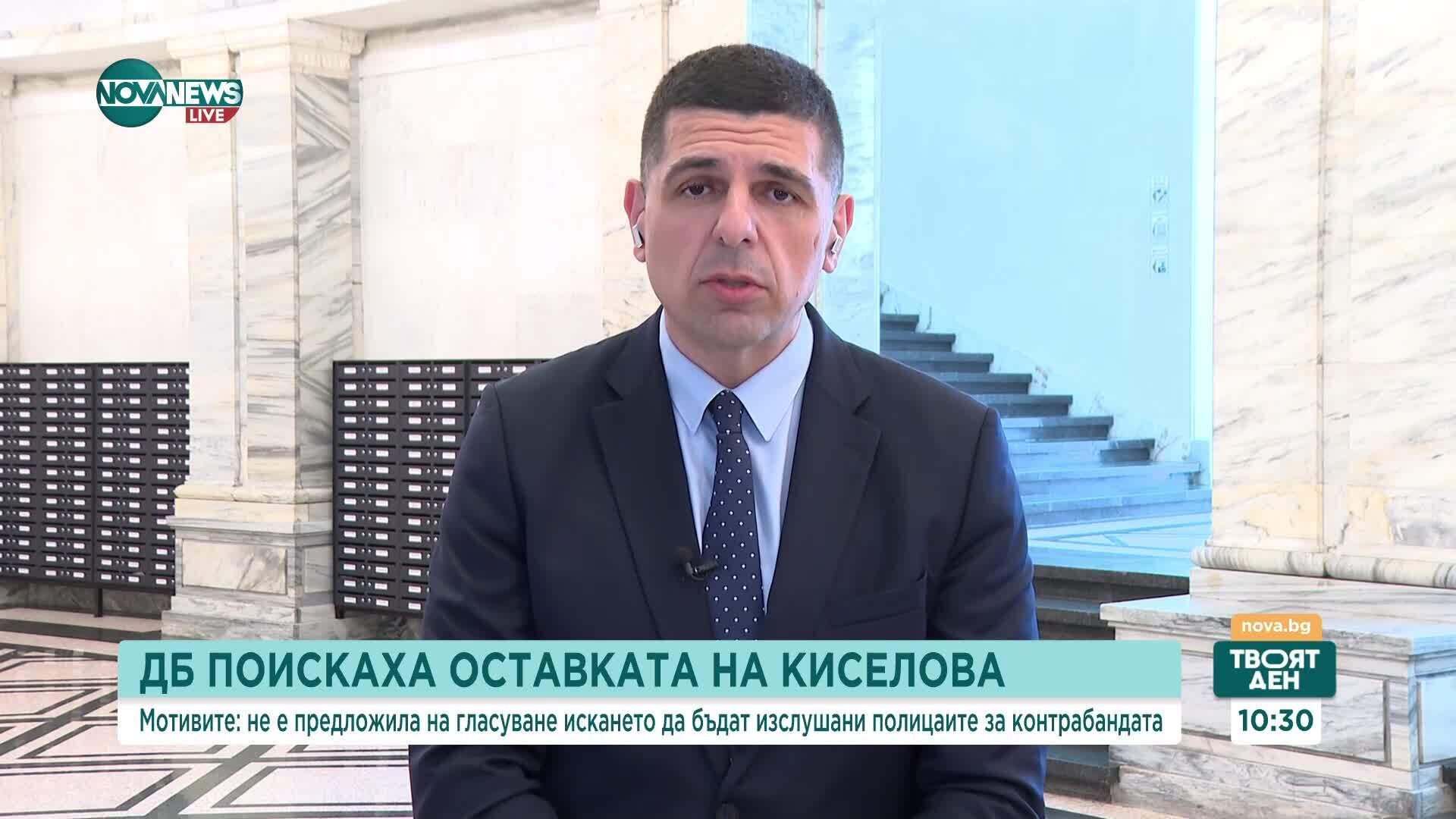 ПП-ДБ предлагат поисканите имунитети да минават през специална комисия