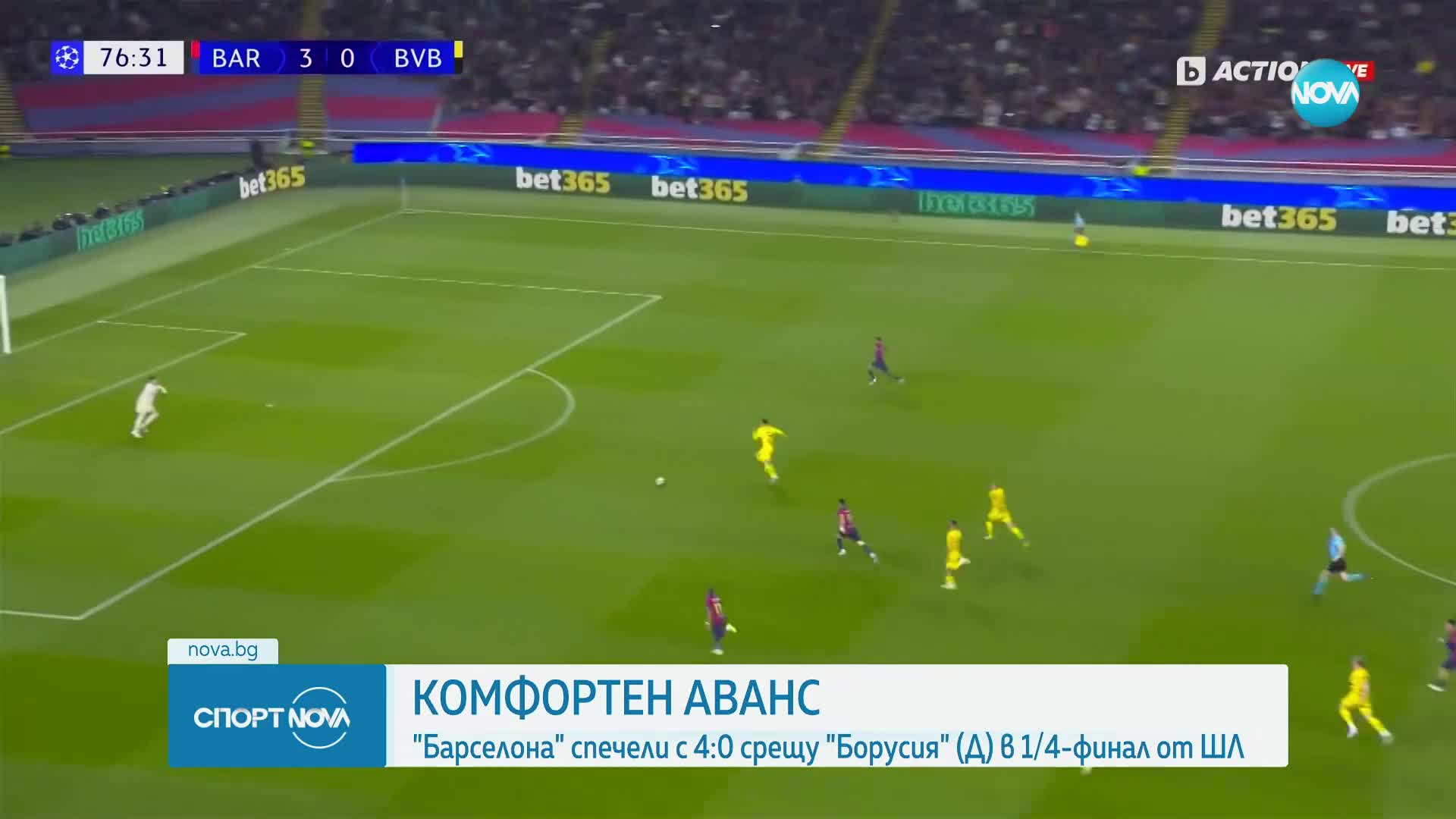Барселона с комфортен аванс срещу Борусия Дортмунд