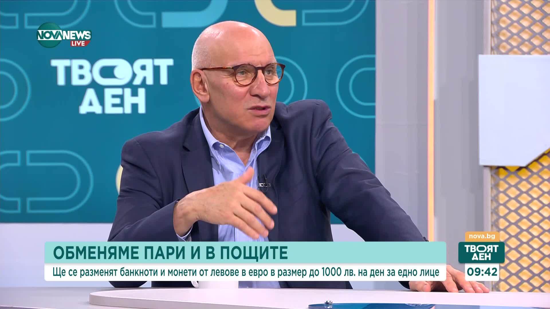 Обмяна на левове в „Български пощи”: Има ли предпоставка за „пране на пари”