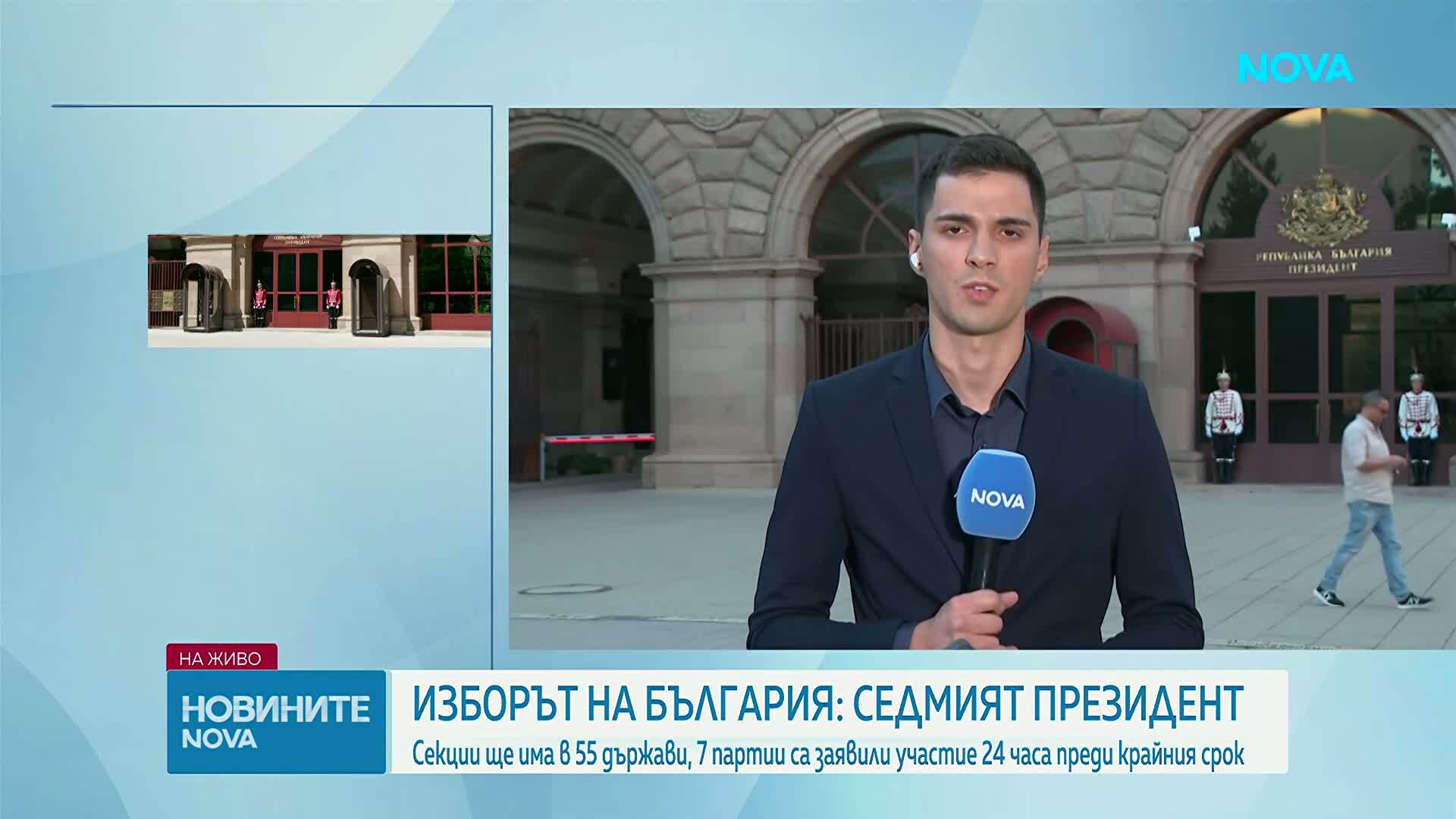 ЦИК обяви слогана на информационната кампания за президентските избори