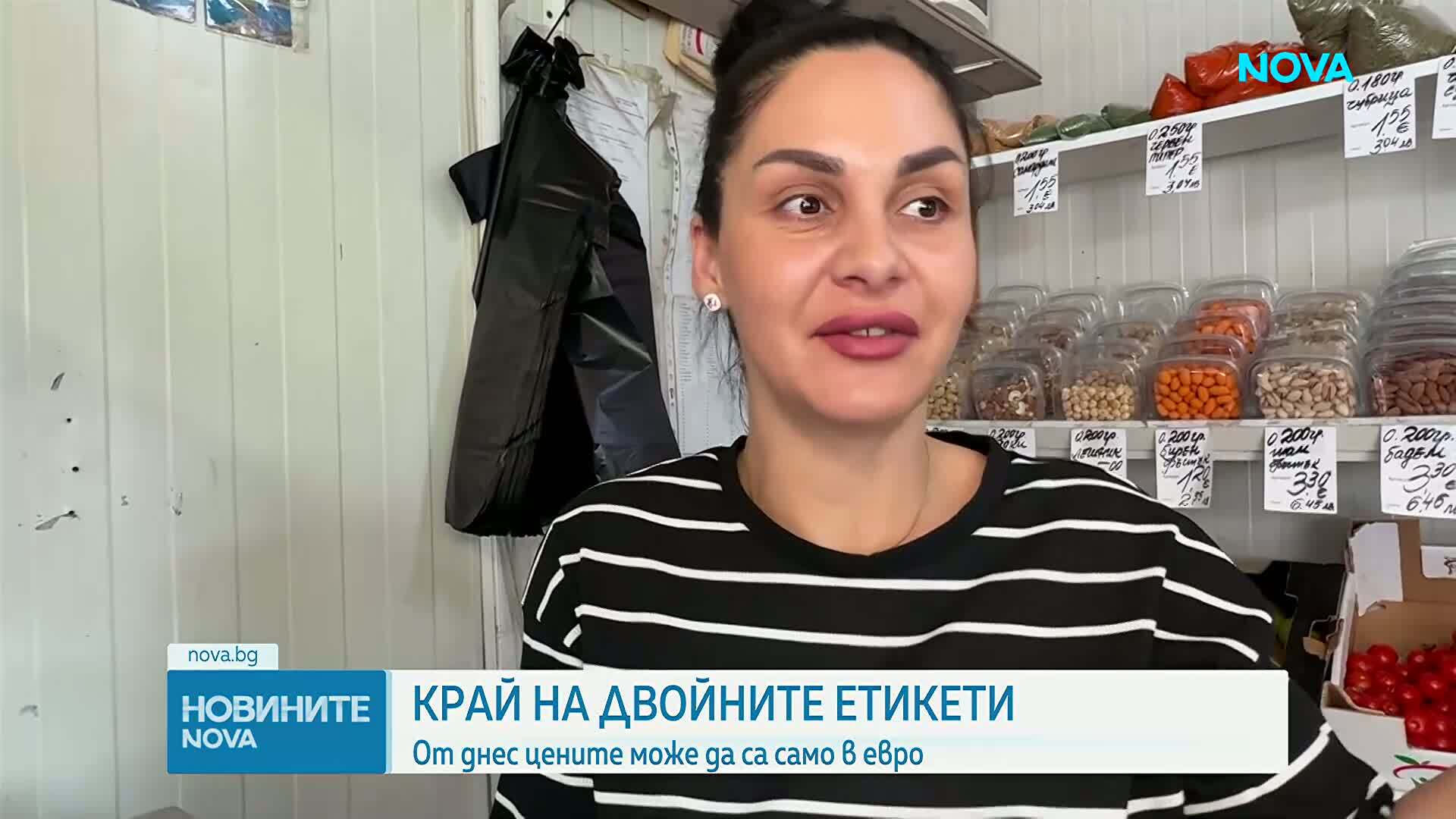 Етикетите в евро, левът окончателно отива в историята