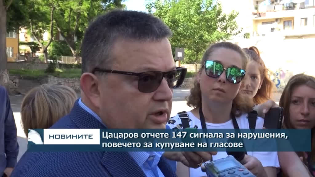 Цацаров отчете 147 сигнала за нарушения, повечето са за купуване на гласове