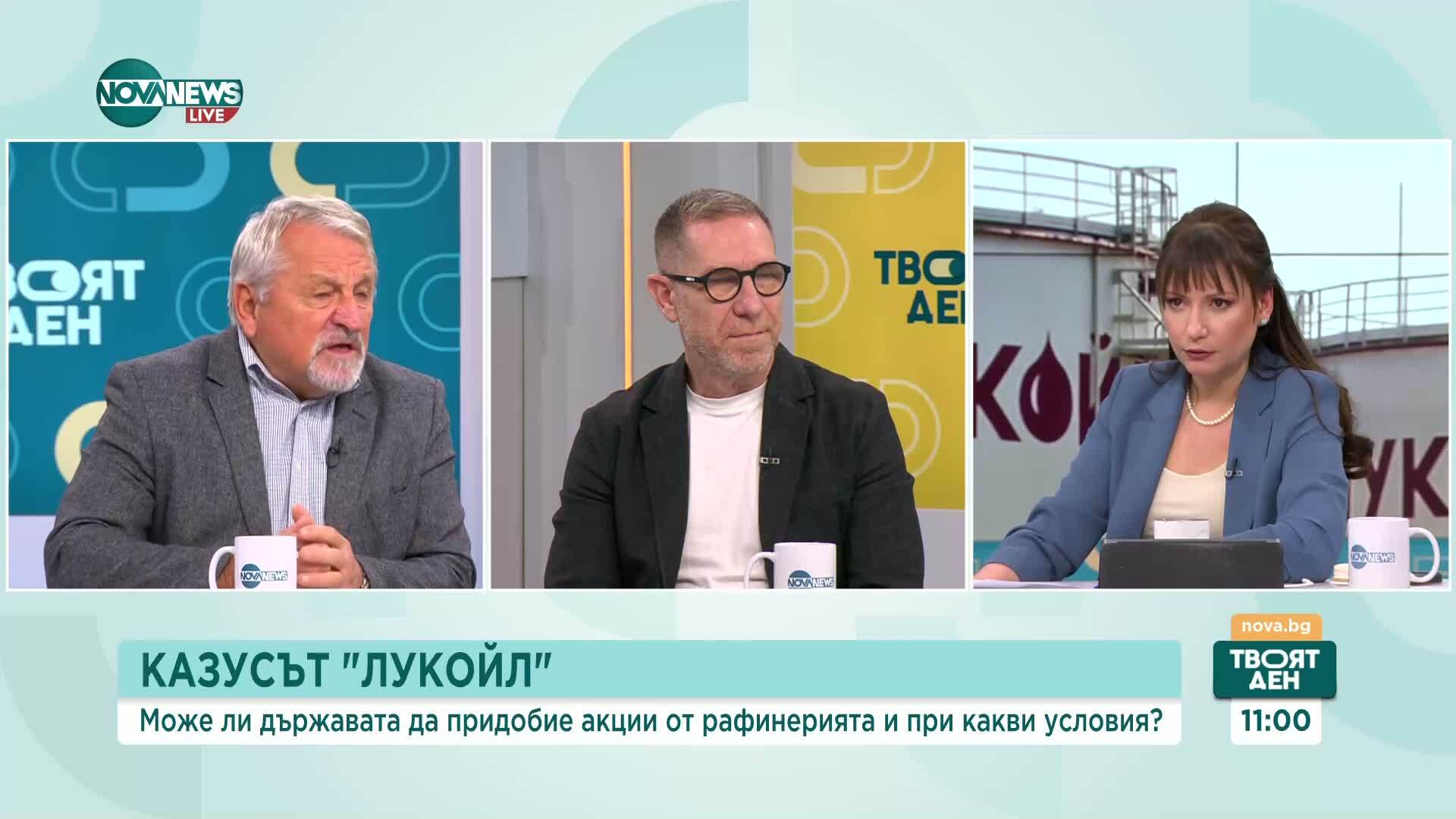 Казусът "Лукойл": Може ли държавата да придобие акции от рафинерията и при какви условия