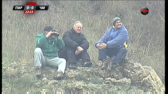 Да гледаш мач от близкия хълм