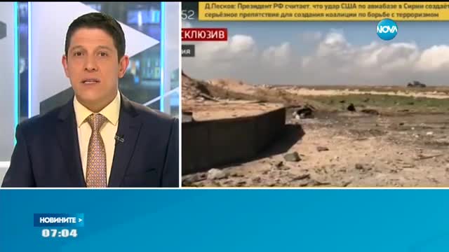 Американската атака е унищожила 20% от работещите самолети на Дамаск