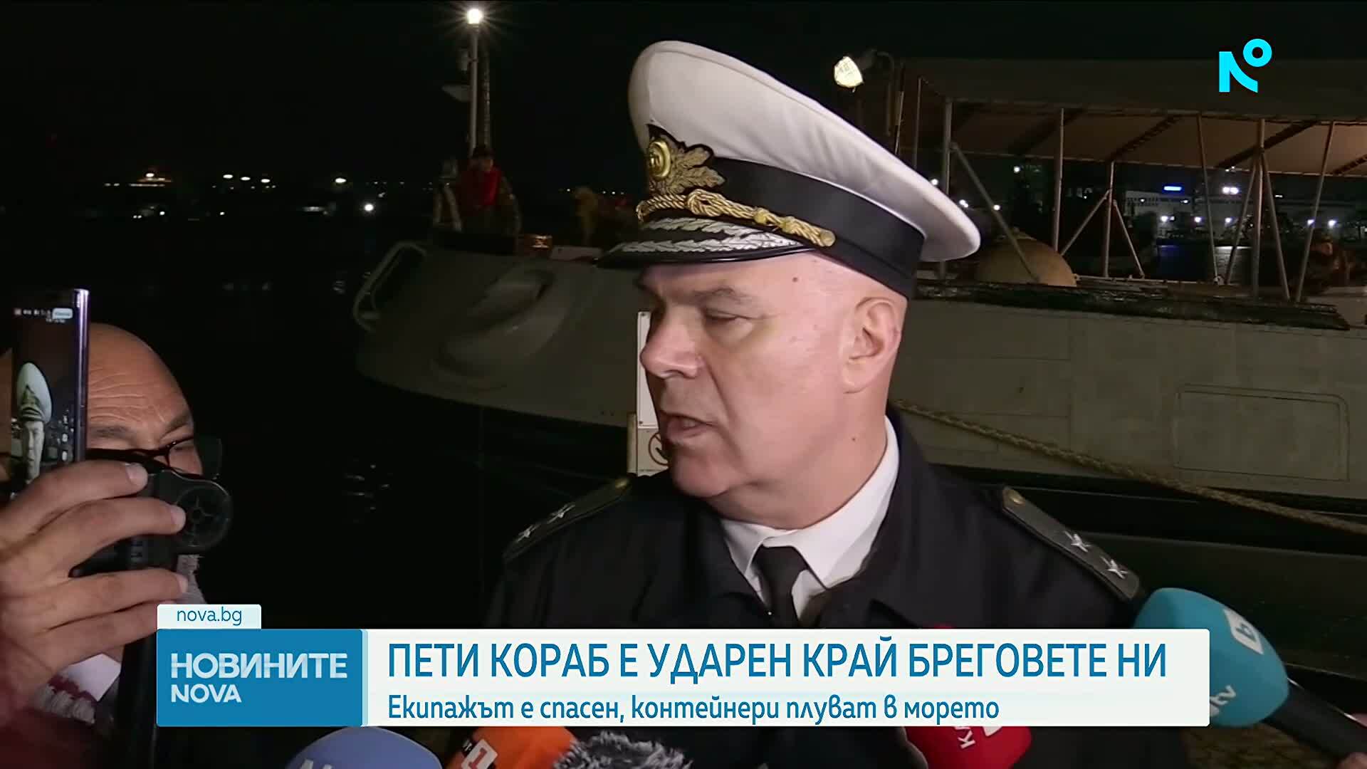 Продължава разследването за ударения от три дрона край нос Калиакра търговски кораб