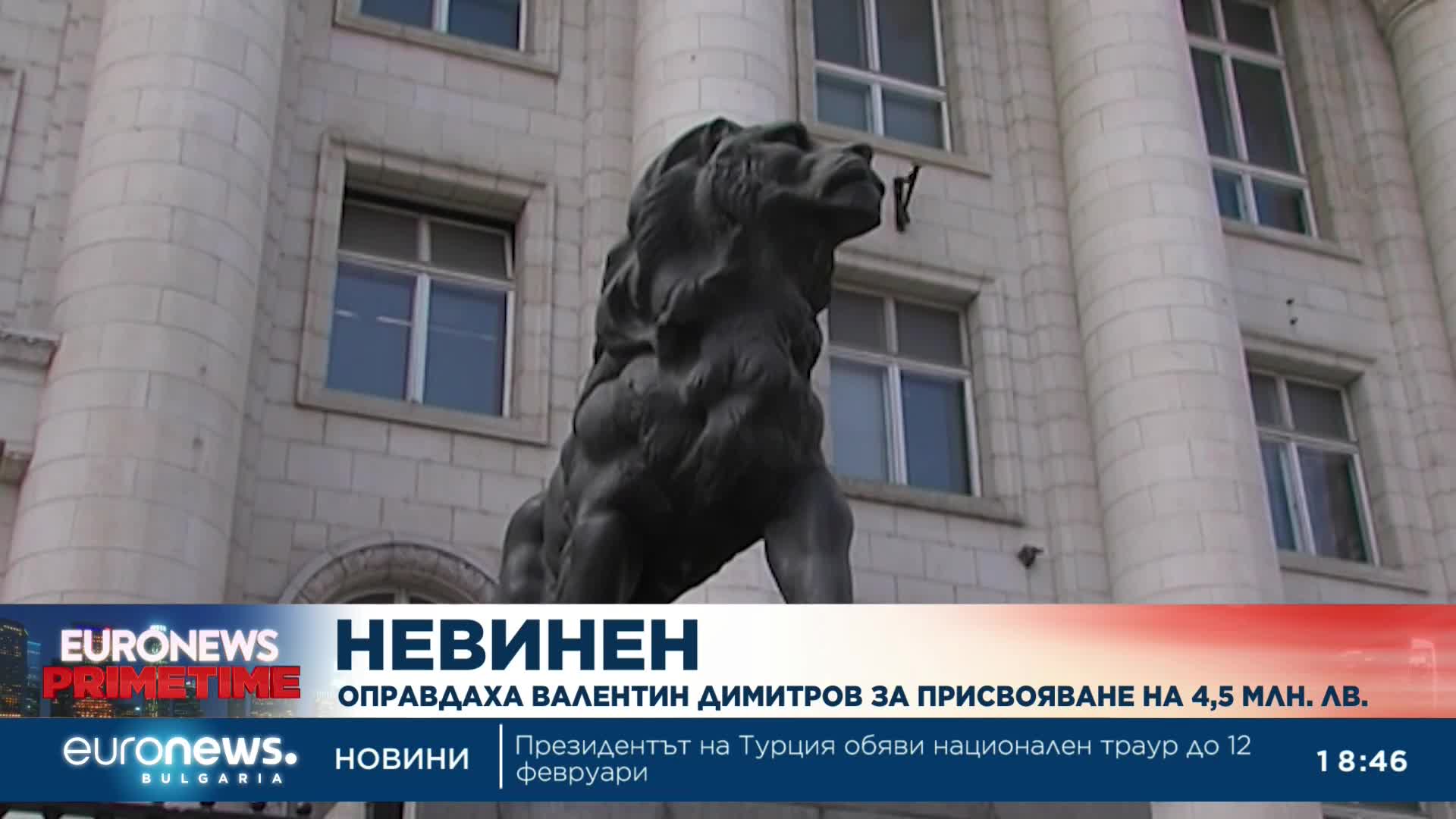 Валентин Димитров е оправдан окончателно за присвояване на 4.5 млн. лв. от "Топлофикация"