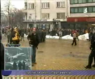 Протести Пред Парламента Част 3