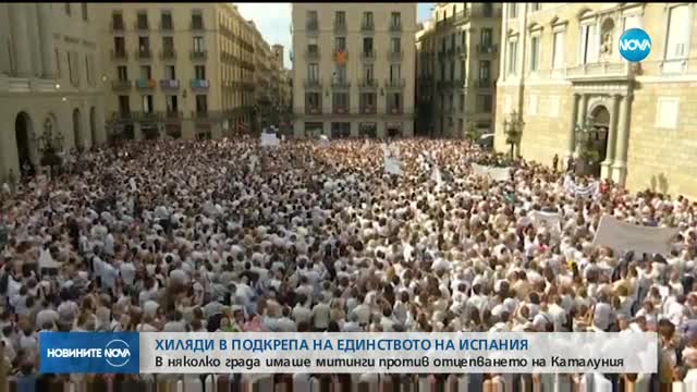 Хиляди с призив за излизане от каталунската криза чрез диалог
