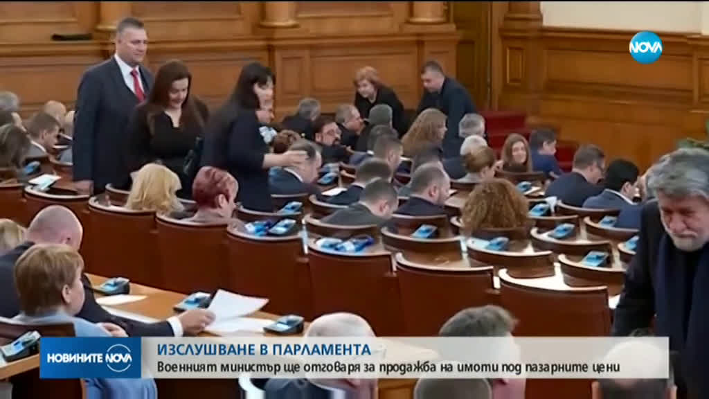 Каракачанов на изслушване в парламента заради продажбата на военни имоти