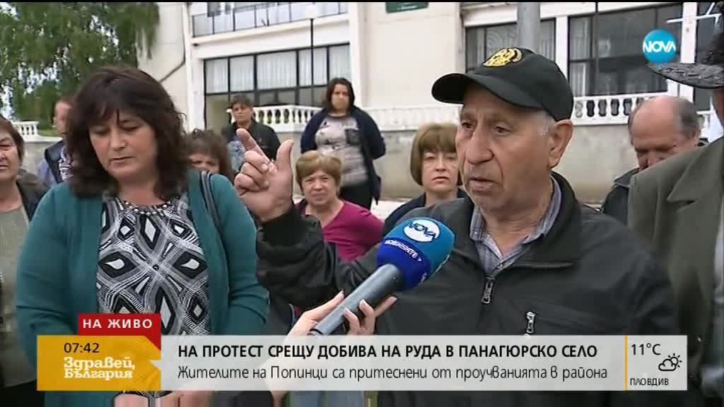 Панагюрско село на протест срещу добива на руда