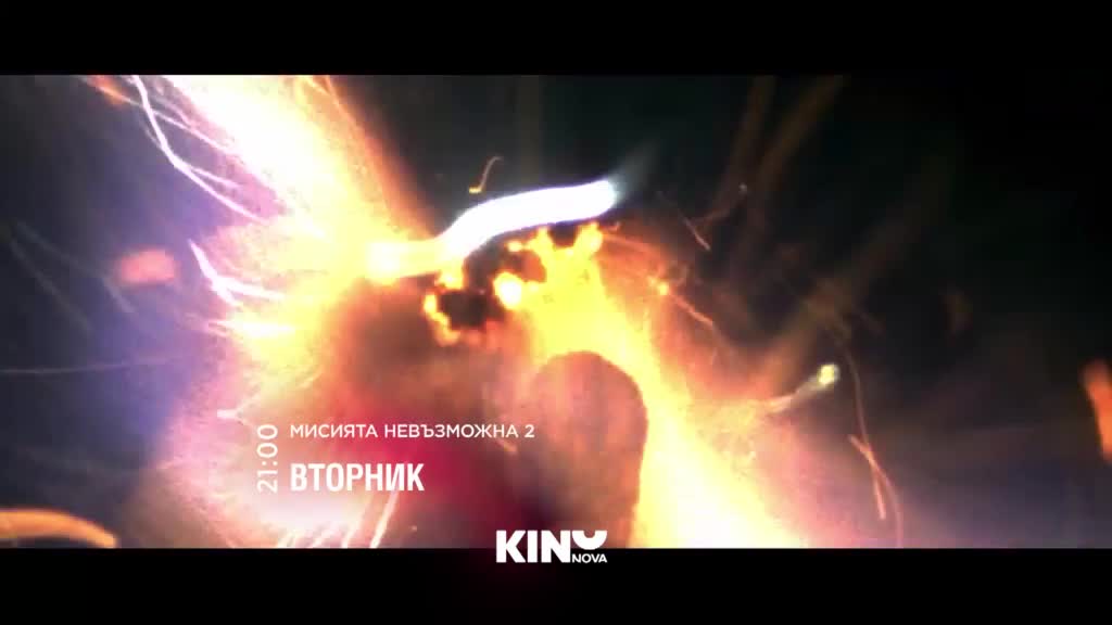 "Мисията невъзможна 2" на 19 май, вторник от 21.00 ч. по KINO NOVA
