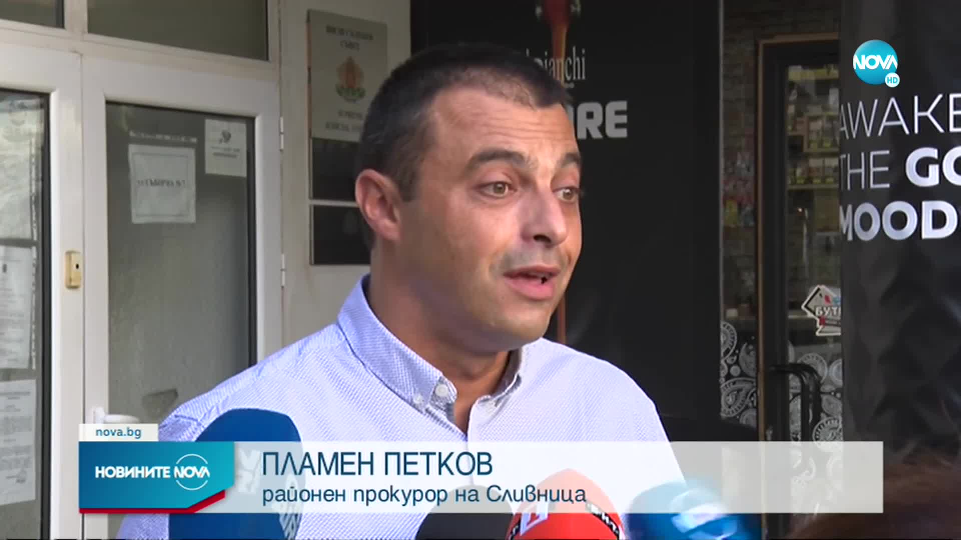 Обвиниха пожарникар за трафик на мигранти