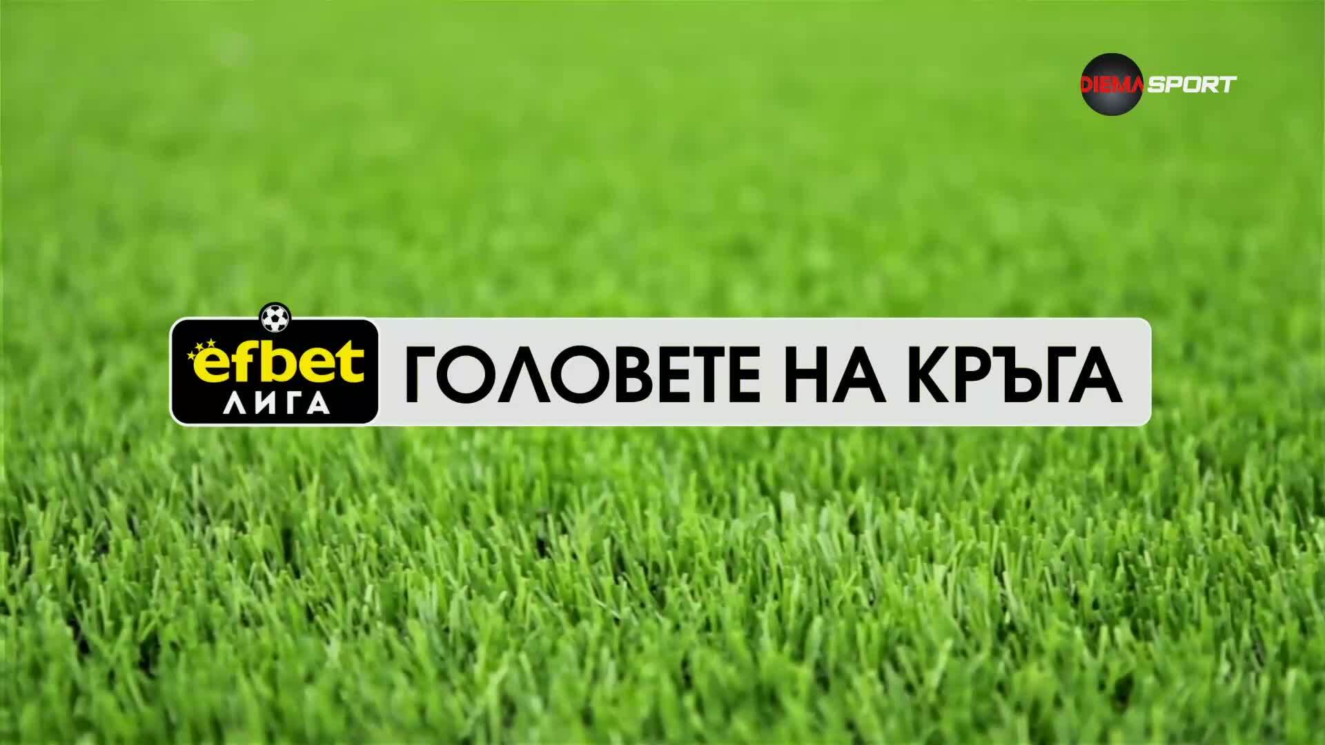 Головете на кръга (7 кръг, 1.09.2026)