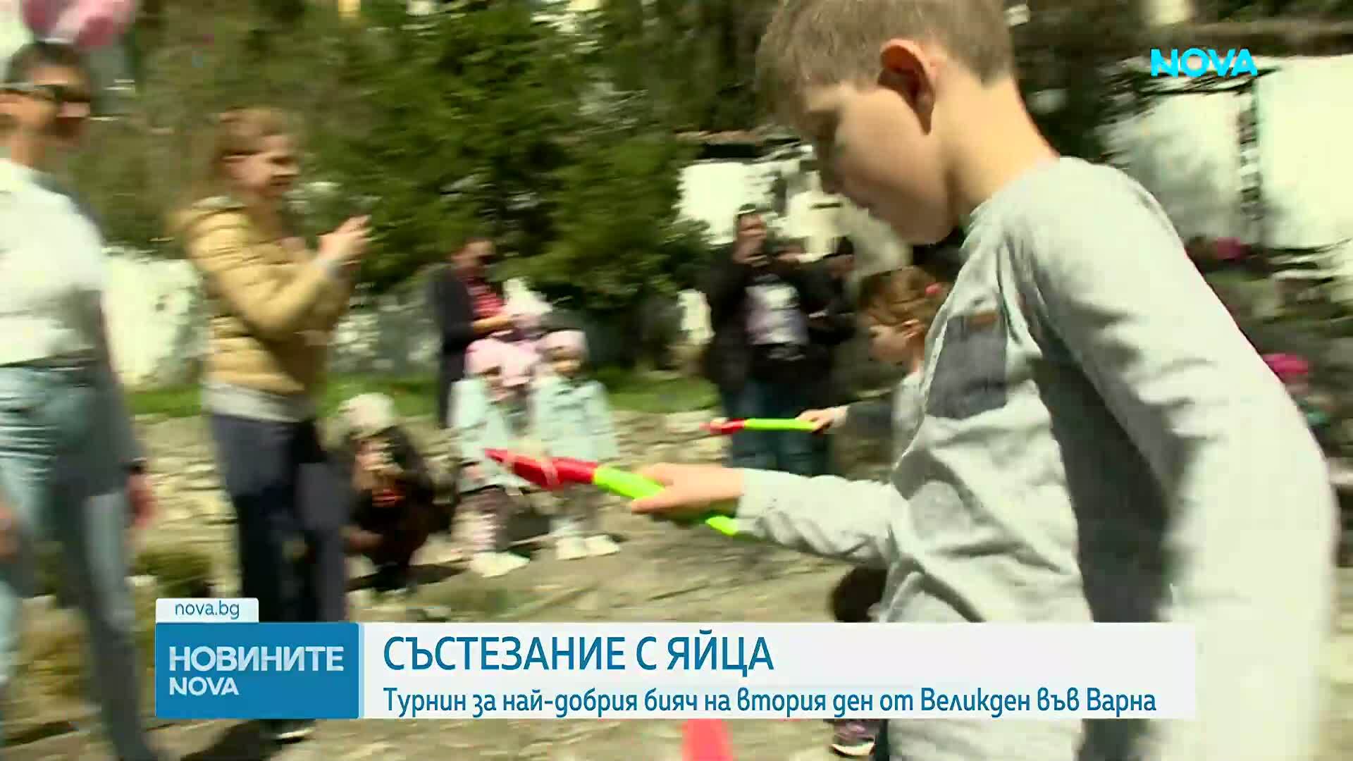 Във Варна се проведе турнир по борба с великденски яйца