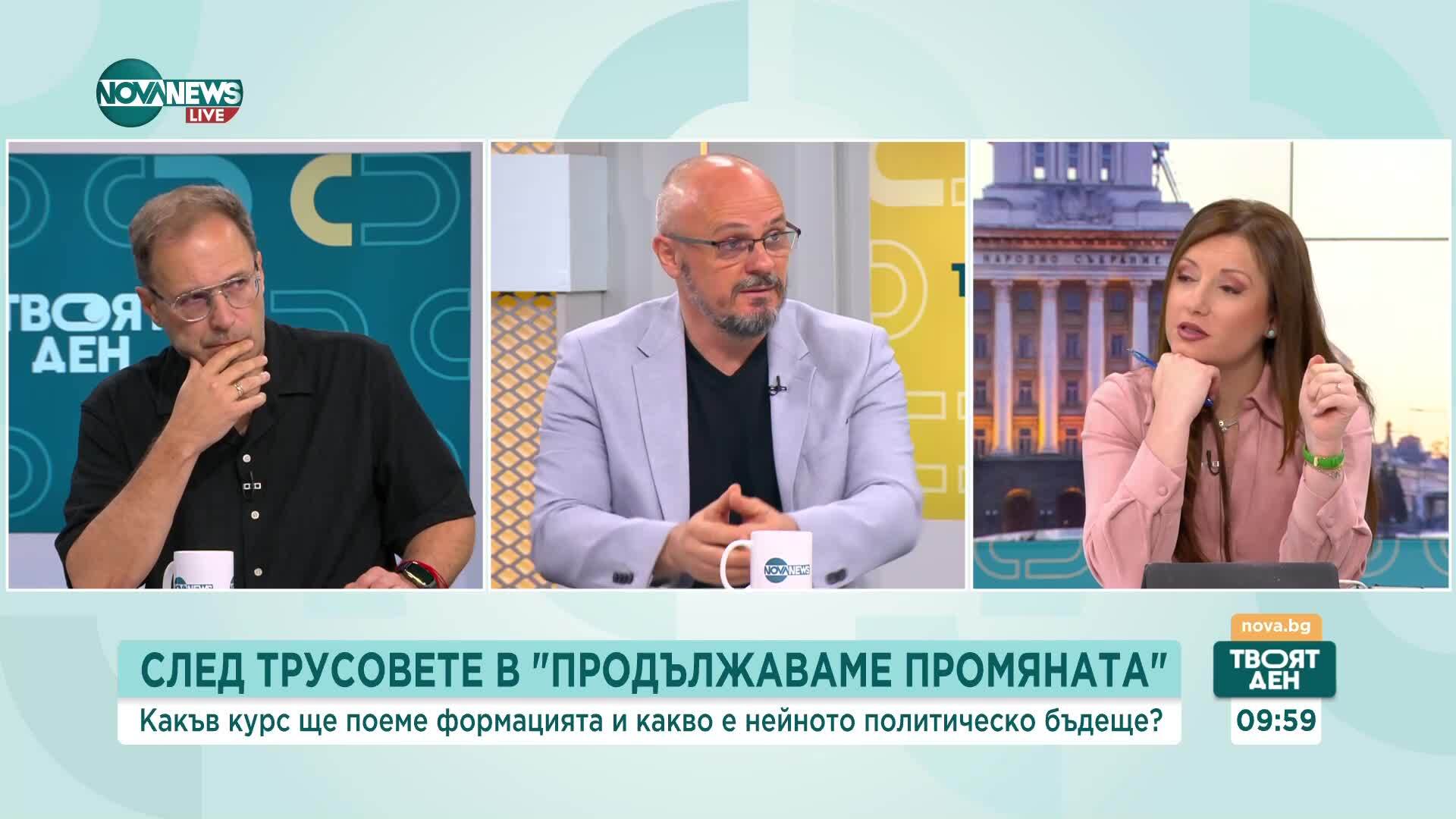 Брифингът на "Продължаваме промяната": Обяснения и последици