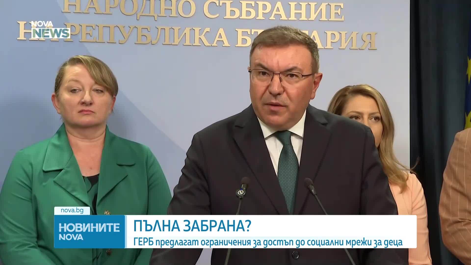 ГЕРБ внася законопроект за забрана на социалните мрежи за деца до 16 години