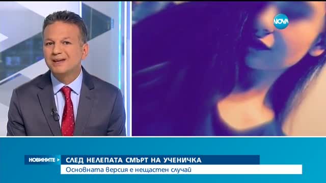 Ученичката, която падна от недостроена сграда в София, не е била сама