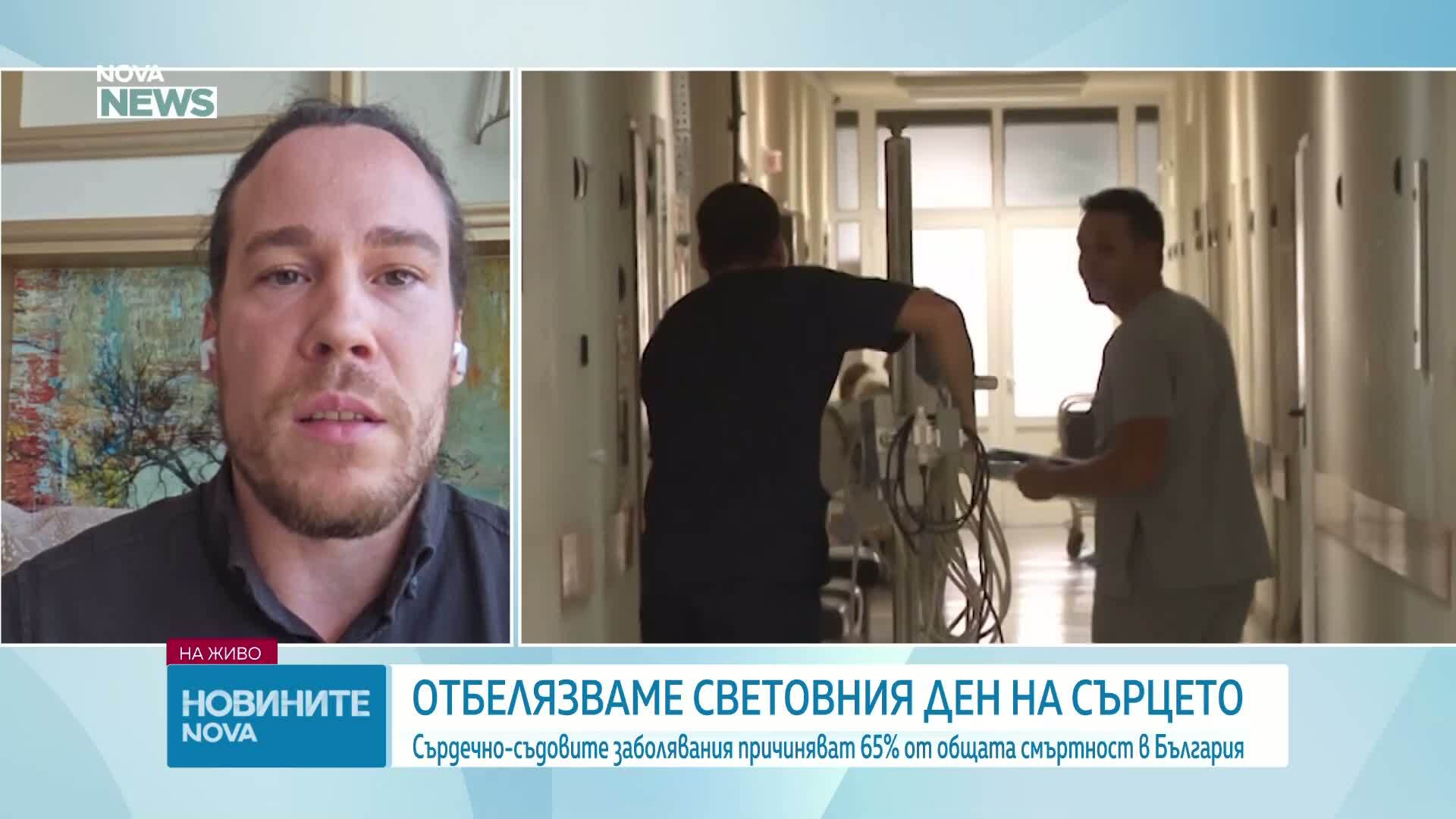 Отбелязваме Световния ден на сърцето