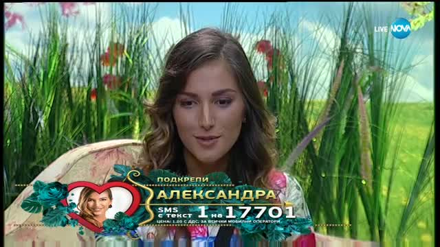 Александра и новия свят на "Семейство Петканови" - VIP Brother 2017