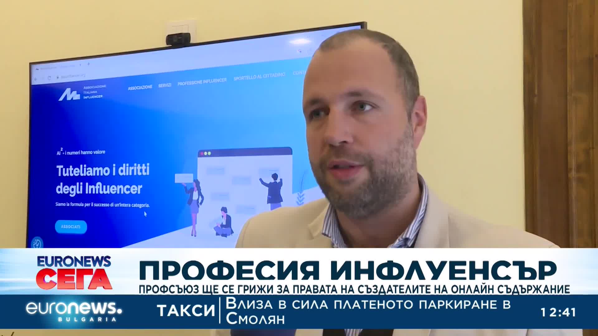 Създават профсъюз на инфлуенсърите