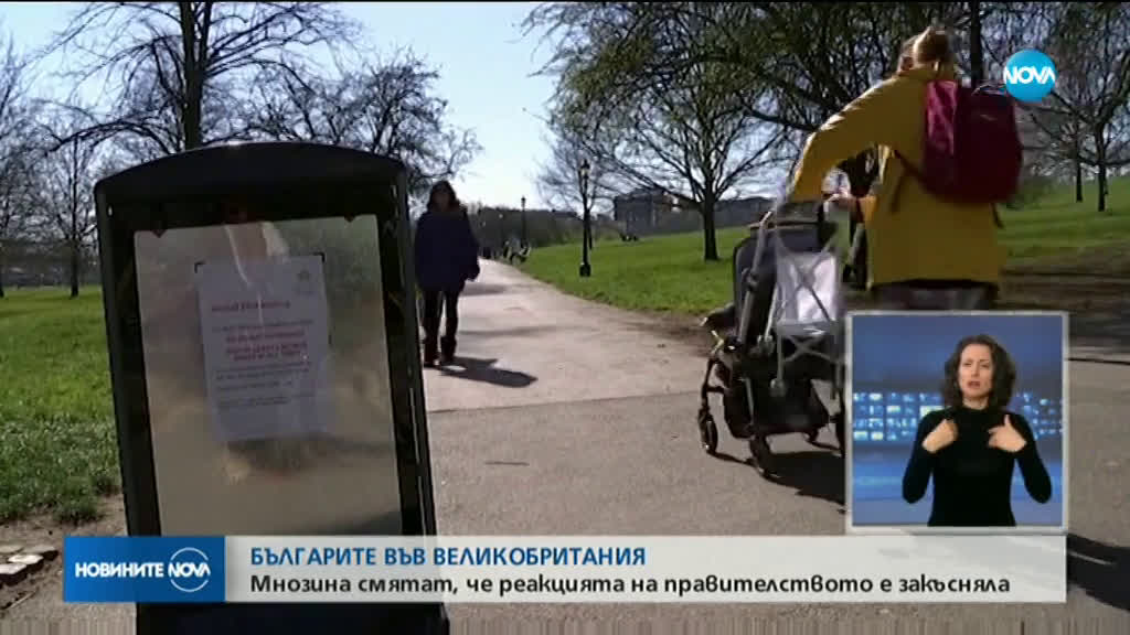 По-строги мерки срещу COVID-19 във Великобритания