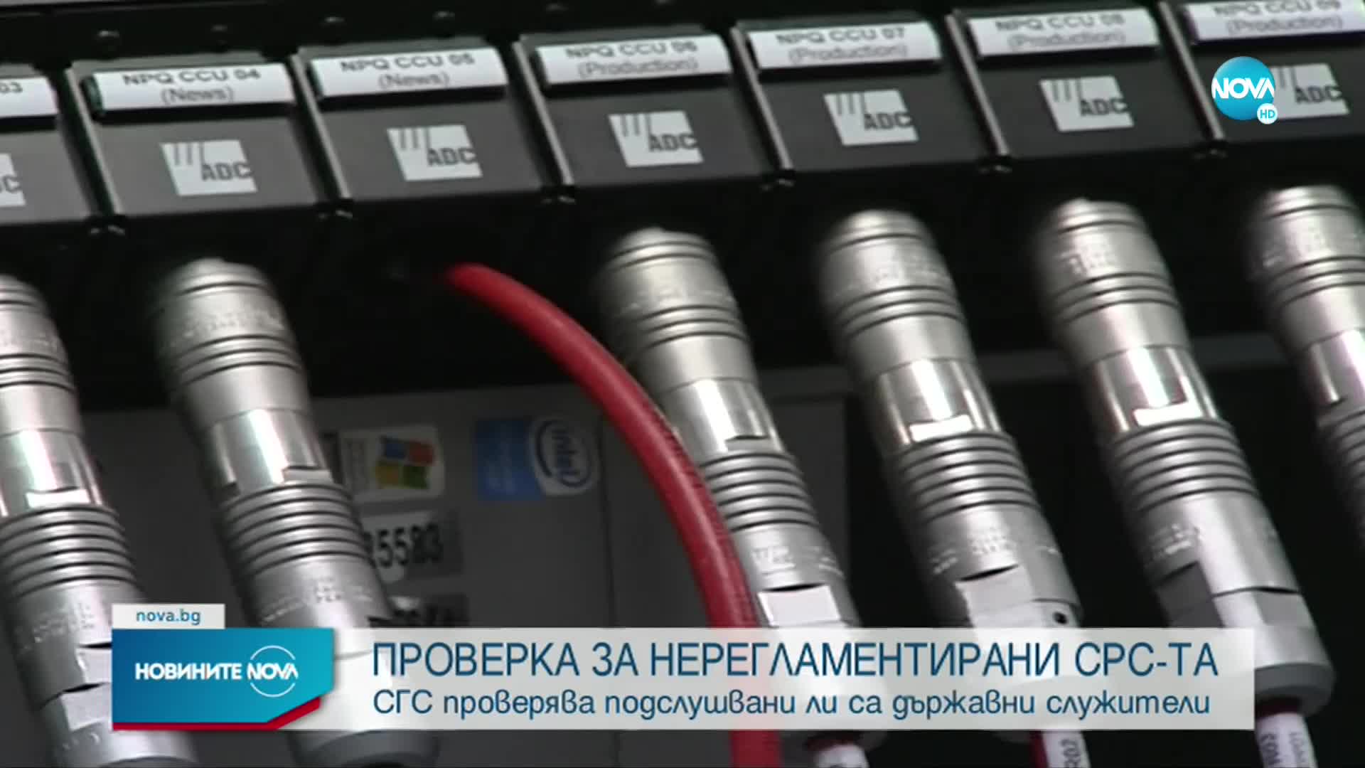 Прокуратурата проверява за неправомерно използване на софтуер за подслушване